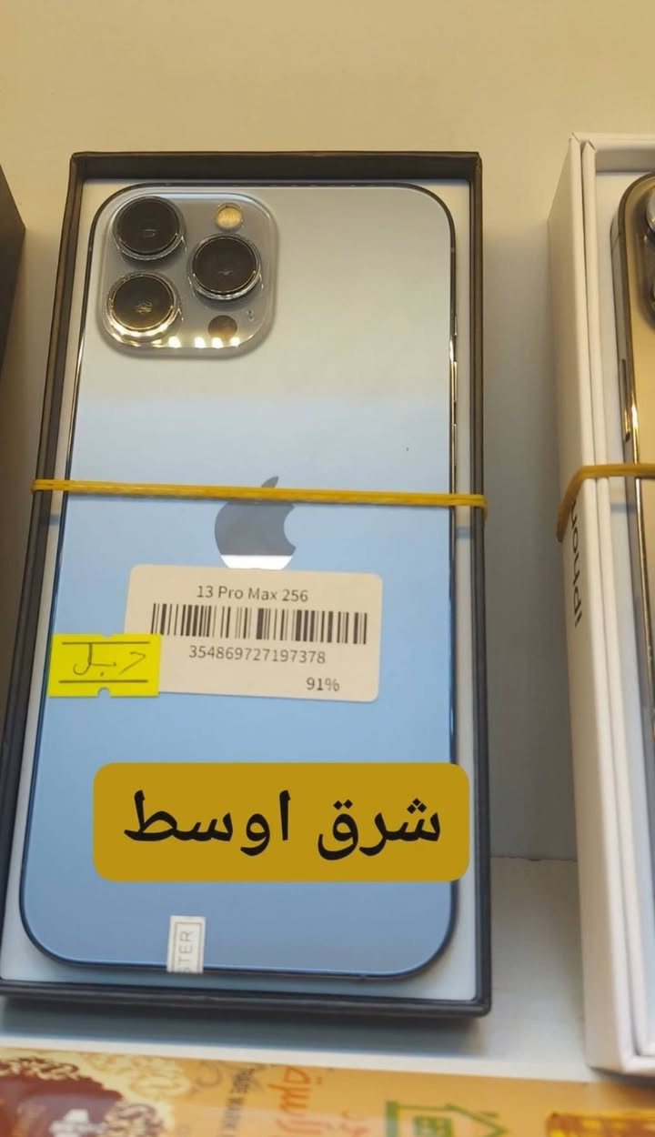 يمنه كلشي موجود
1_11عادي 

2_12برو ماكس 

3_13برو ماكس 4قطع 

رقم ***********
وتساب موجود
