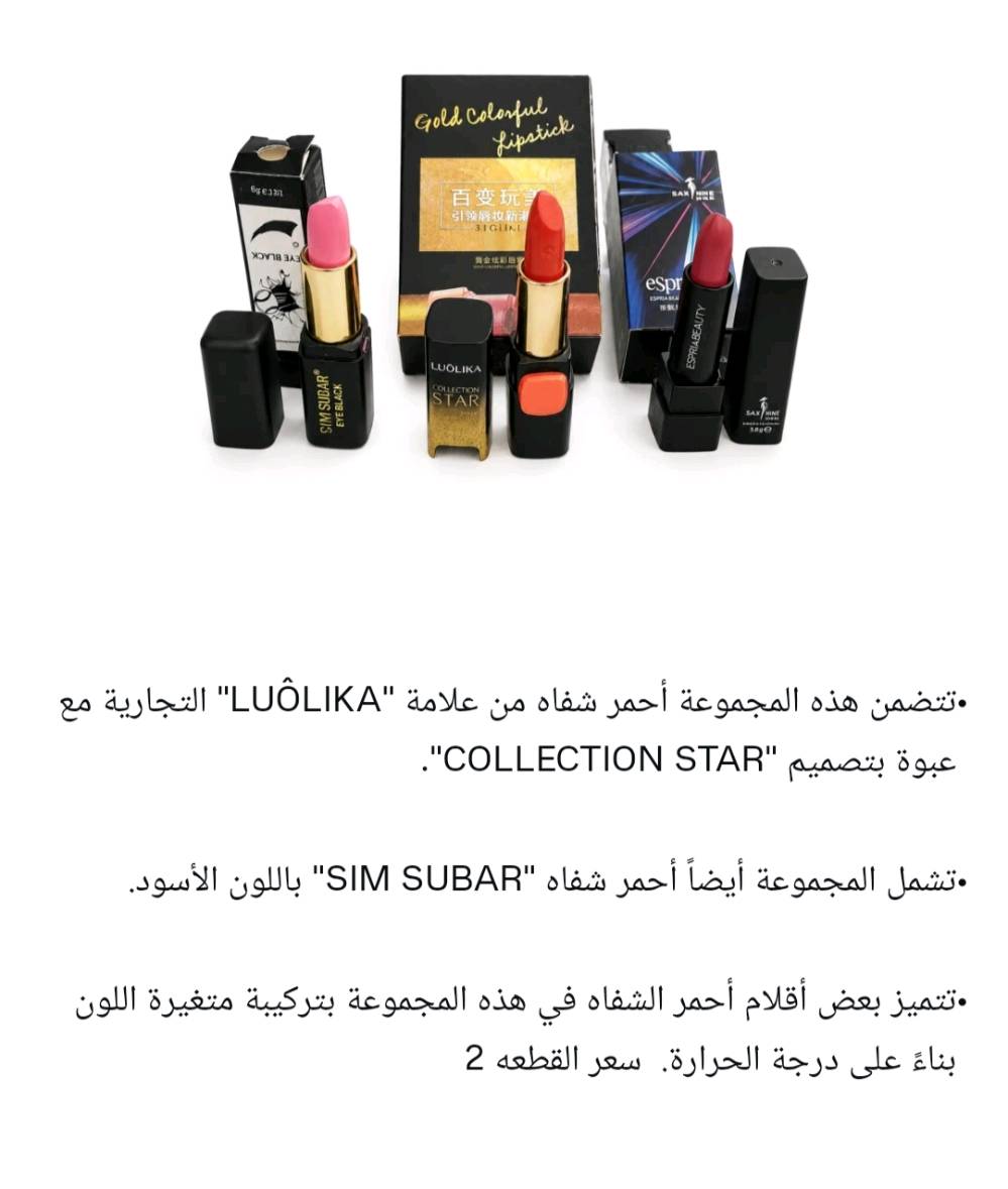 مكياج اصلي شيكلام ومارات ثانيه كوالتي عالي باركود ع العلبه