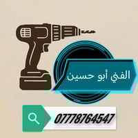 نجار تركيب • نقل اثاث • كربلاء