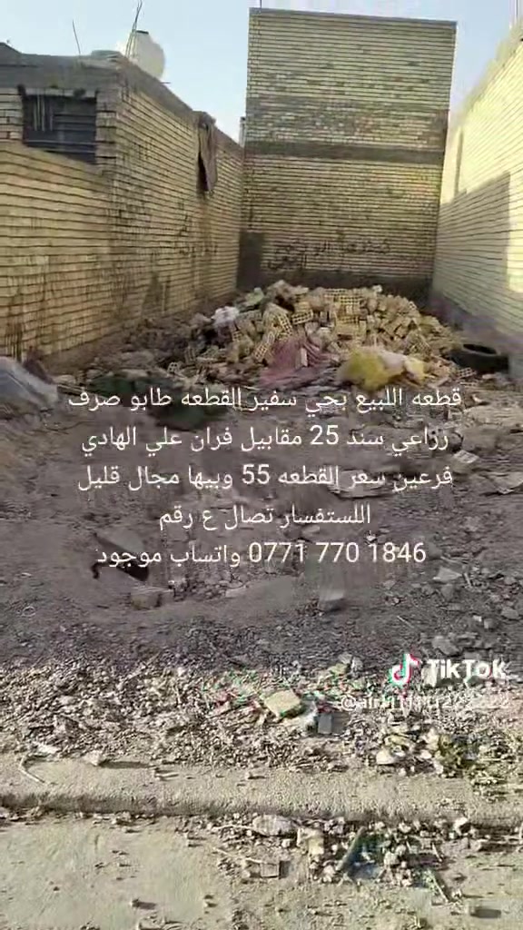 قطعه للبيع مساحه 100 متر
طابو زراعي اللستفسار تصال ع رقم 📱 
‏‪0771 770 1846‬‏ واتساب
