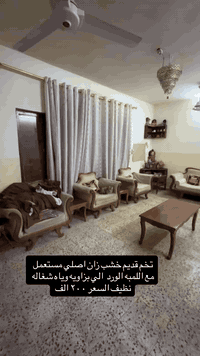 كنب مستعمل • مستعجل • البيّاع الرسالة ٣