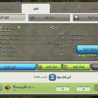 اسم كلان • صقور القنيطرة • للبيع