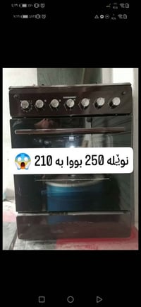 طباخ GOSONIC • جديد • كركوك