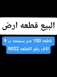 بسفحه • ١٠٠م • قابلة تفاوض