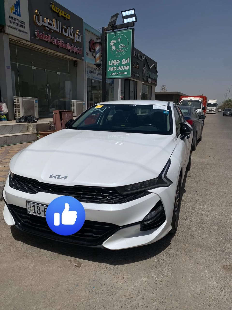 K5 موديل 2022
وارد كوري محرك 2000 اصل بانزين 
كير ماوس At المرغوب 
4وضعيات قياده 
اوتو هولد 
تحديد مسار 
مثبت سرعه 
كشنات + استيرن تدفئه 
سايد بريك بصمه 
تبريد قطعتين 
رادار امامي 
حساسات خلفيه +كامرا 360
قياده ذاتيه + بريك ذاتي 
شاشه
كشنات جلد داخل اسود 
السياره فول بطن ماعدا البصمه والبنوراما ماشيه 44الف كيلو مو ميل 
رقم بابل بأسمي الانكليزي 
السياره داخله كفاله 
اهنا بلعراق بيها جاملغ عكس السايق امامي تبديل فقط…وبارد بابين  سونار موجود عندي 
مكاني النجف 
واتساب ***********
اتصال *********** 
السعر 180وبيها مجال
