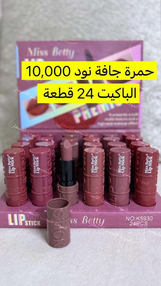🔥 ترند المكياج الآن وصل 🔥
تشكيلة حمر نود الجافة الأكثر طلباً في السوق 💄

ألوان فخمة تناسب كل الإطلالات… من الناعم إلى الجذاب ✨
ثبات عالي ✨ ملمس مخملي ✨ 
ألوان مطلوبة جداً للبيع السريع

✔ مناسبة للمحلات وأصحاب البيجات
✔ جودة ممتازة وسعر جملة منافس
✔ تشكيلة ألوان نود تجذب الزبونات من أول نظرة

📦 متوفرة بالجملة الآن
⚡ الكمية محدودة والطلب عليها قوي

📩 للحجز وطلب الكميات راسلنا خاص الآن قبل نفادها
قناة التلي بيها كل الصور والاسعار 👇🏻
https://t.me/almmoadaa


**إذا كنت صاحب هذا الإعلان وتريد حذفه لأي سبب، رجاءا أرسل رسالة إلى الدعم الفني**