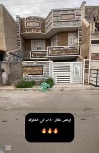 الشارقة • ١٥٠م • ٤ غرف سويتات