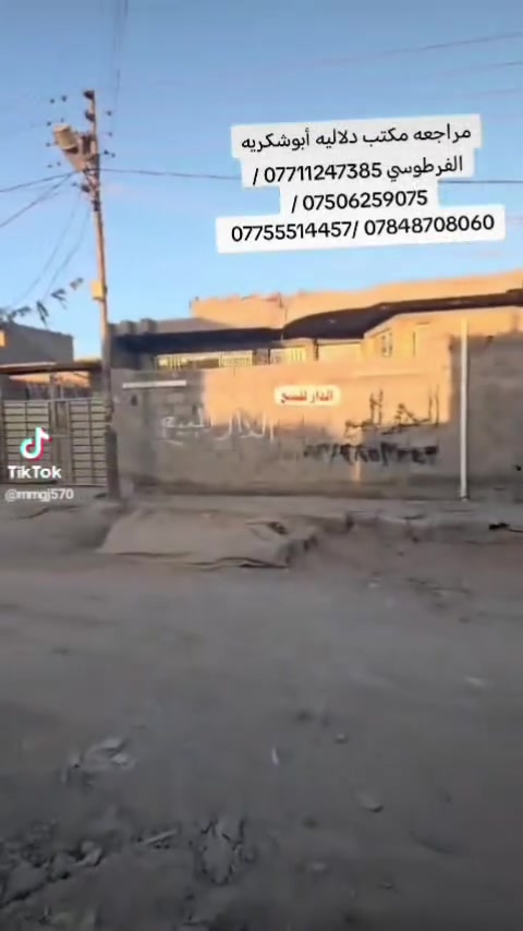 رقم صاحب البيت
***********
***********

