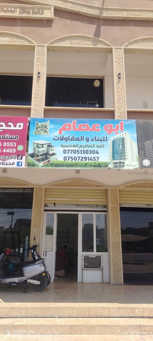 يتوفر لدئ مكتب ابو عصام للبناء والمقاولات حادله لليجار وزن واحد طن لحدل الاراضي والتكعيبه
موقع : موصل حي التعليم العالي سايدين مول الهيكل بعد مجمع الغزل 
للإستفسار الاتصال على الرقام التاليه 
***********
***********

