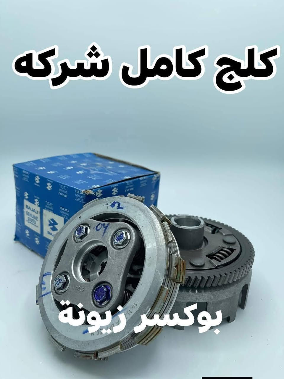 بوكسر زيونه 🔥✈️🔥🔥🔥🔥


**إذا كنت صاحب هذا الإعلان وتريد حذفه لأي سبب، رجاءا أرسل رسالة إلى الدعم الفني**