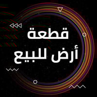 ناحية شيخ سعد • ٣٠٠م • طابو صرف