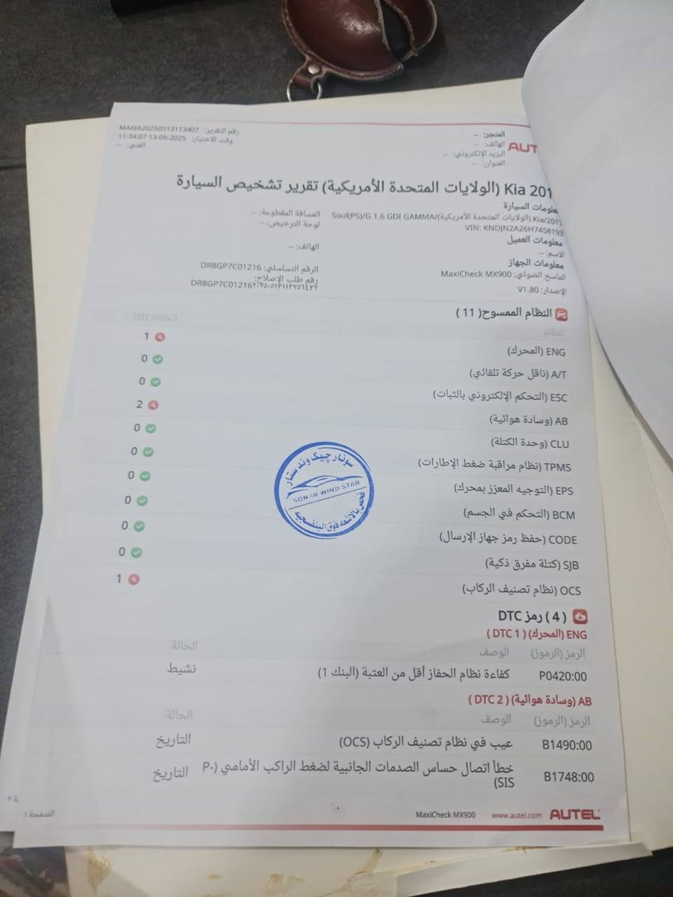 ٢٠١٧ مكاني بغداد حي الجامعة كل التفاصل. بالصور السعر. ١٠٥
موبايل ***********
سليمانية. اب اسمي
