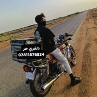 دليفري الديوانية • يوصل للدغارة • ملابس كوزمتكات