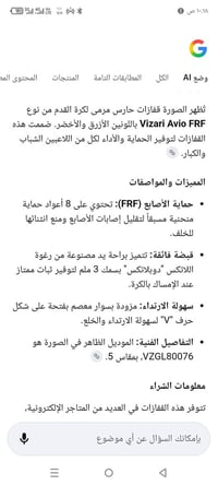 جفوف رياضية • Vizari Avio • أول تم