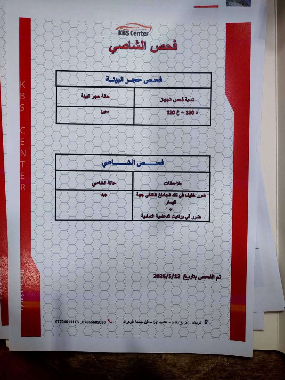 السلام عليكم

للبيع c200

مديل 2016

مكينة 6 سلندر 

كير محرك شرط

مواصفاتS
شفتات 
تشغيل عن بعد
تبريد تدفئة باستيرن والكشنات
شاشة كبيرة
كامرة دوارة
لايت زنون ثلجي
سيارة شخصي
سنوية2028
وباقي المواصفات معروفة 

ضرر موجود بصور وسونار 

رقم بابل كاملة هزة وفحص 
وشرط التحويل

السعر/ 115 وبيها مجال بسيط

مكان السيارة كربلاء 
للاستفسار/
***********
