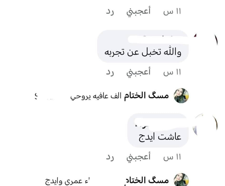 عروووض اليوم 
الخلطه +صاابونه الارز
(((بسعرر10 الف فقط)))
(((العرووض ل24 ساعه )))
بنات خلطة الوجه 
الي عليهة طلب هووواي 
جايكم العيد لازم اهتمام بلوجه 
تخليج قيمر يشهد الله بدون مواد كيماوية 
تجنن تجنن بمعنى الكلمة
خلطه الضمان متفيدج ترجع فلوسج خلال 10ايام
بشهاده الزبائن 

العنوان حي الخضراء مجمع عسوله

موجود توصيل داخل جلولاء


**إذا كنت صاحب هذا الإعلان وتريد حذفه لأي سبب، رجاءا أرسل رسالة إلى الدعم الفني**