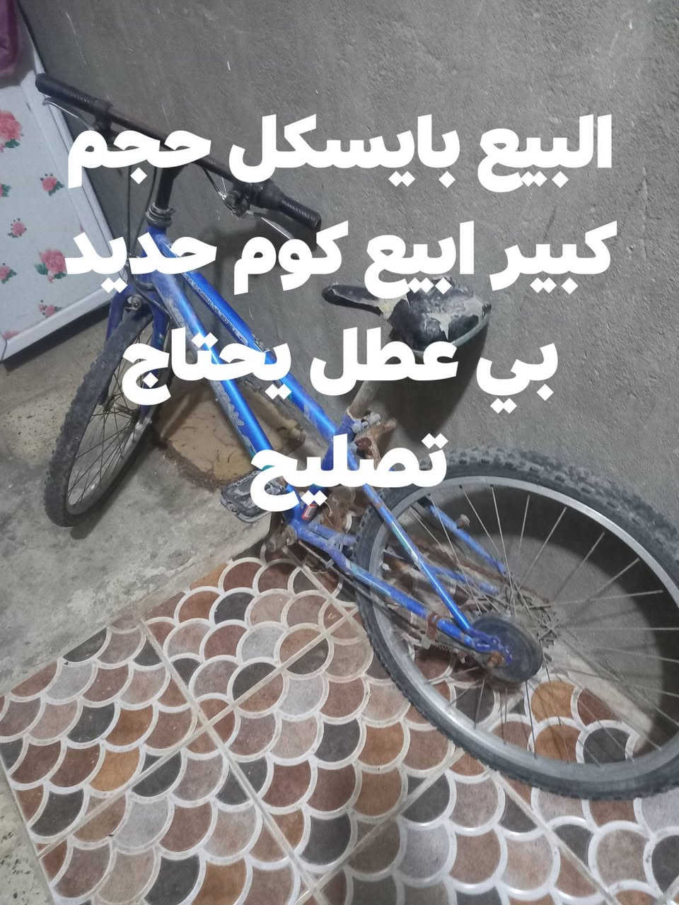 البيع عنوان داموك ***********

