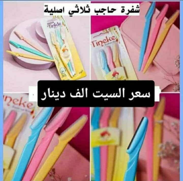 منشور مكياج وعناية شخصية متكامل كل شي تحتاجي تلگي بهذا المنشور والسعر صدمه
اهتمي بنفسج وفرحيها حتى لو بشي بسيط  
التوصيل لسامراء الف محافظات 3 بس


**إذا كنت صاحب هذا الإعلان وتريد حذفه لأي سبب، رجاءا أرسل رسالة إلى الدعم الفني**