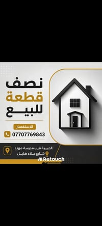 دار للبيع مساحة 72متر //السعر 185 طابقين مسلح-وطابو صرف  الرقم والاتصا...
