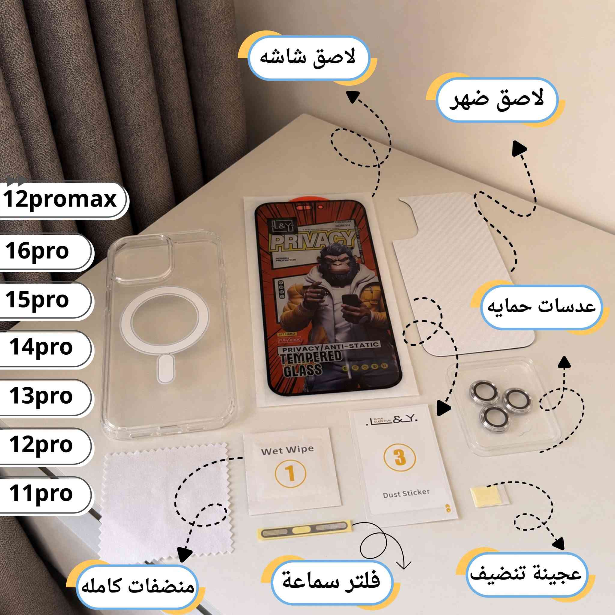 بكج الحمايه للايفون بجوده وكوالتي ممتازه وبسعر كلش مناسب  محتويات الايفون
1. لاصق شاشه سوبر كلاس
2. فلتر سماعه 
3. كفر ماك سيف 
4. عدسات حمايه الكامره 
5. عجينه تنظيف السبيكرات 
6. لاصق ظهر 
7. منظفات كامل 

السعر 9 التوصيل 2 كل مكان بالعراق


**إذا كنت صاحب هذا الإعلان وتريد حذفه لأي سبب، رجاءا أرسل رسالة إلى الدعم الفني**