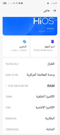 تكنو سبارك ٣٠ برو • شحن سريع ٣٣ واط • كفر