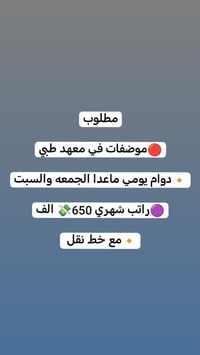 بغداد • وظائف • خاص