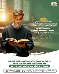 تعلن الأمانة العامة للعتبة الكاظمية المقدسة مركـــــــــز التدريب والت...