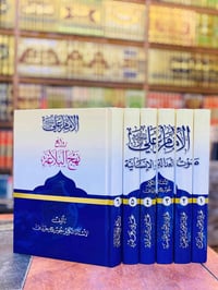 جورج جرداق • الإمام علي • شارع المتنبي