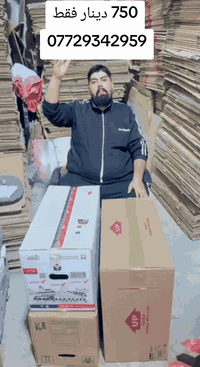 كارتون فارغ • ٦٠×٦٠×٣٣ • الشورتة