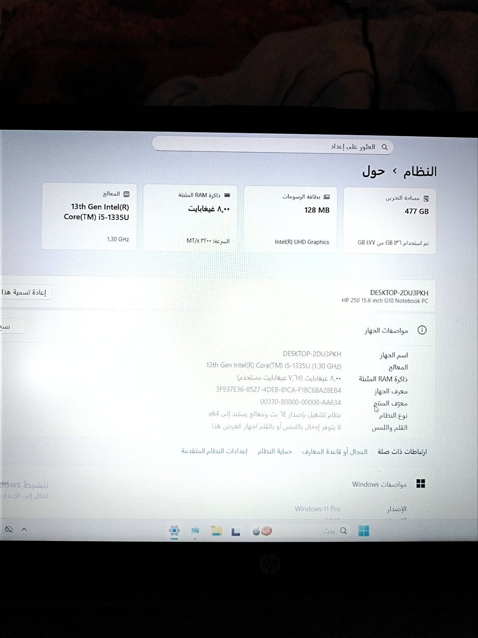 لابتوب اتش بي 14 - انج - 240 G10
- دوز - - Core i5-1335U -

Shared

8 كيكابايت / 512 كيكابايت SSD  
سعر خاص 
او مراوس حسب القناعة  
***********
