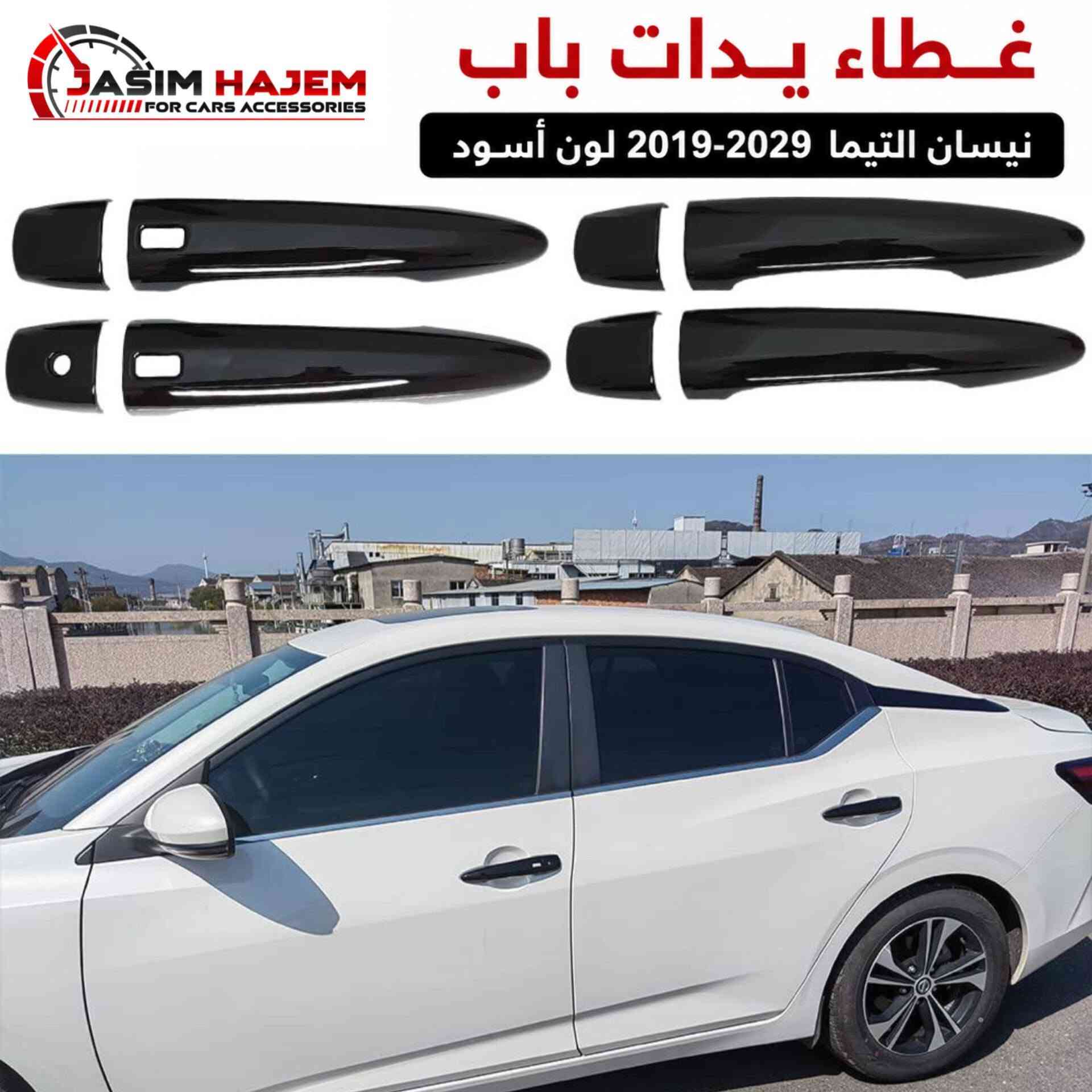 كماليات سيارة نيسان التيما
للحجز على الواتساب ***********
