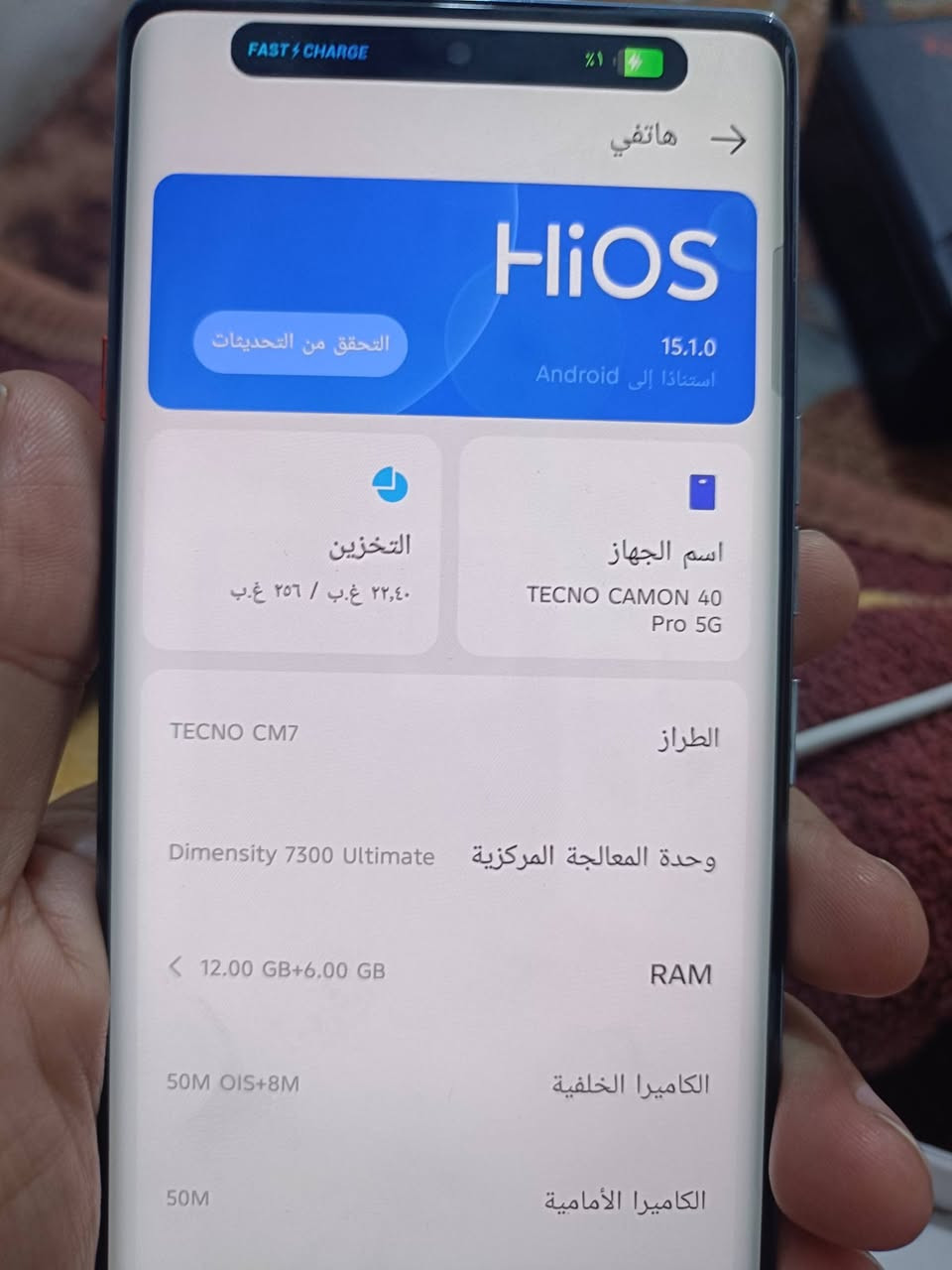 كامون 40 برو 5G
ذاكره 256.. رام 12
نظيف لدرجه الجديد 
ملحقات كاملة 
قفل 245 شامل توصيل
سعر #ثابت بدون عملة 
رد #خاص فقط او واتس ***********
بيع فقط
