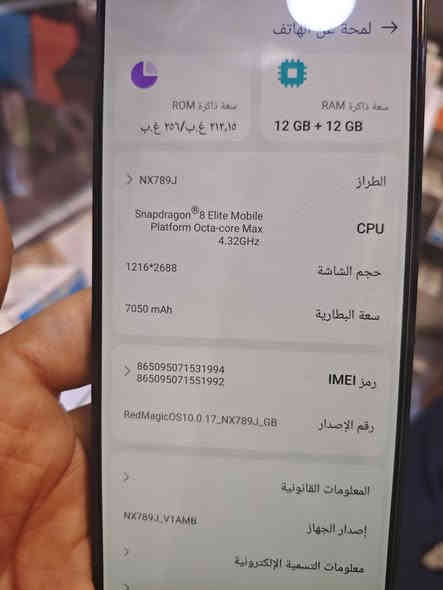 ريد مجك ١٠ برو. وحش اللعاب تبريد داخلي بي من اقوه المعالج
معالج Snapdragon @8 Elite Mobile
Platform Octa-core Max
4.32GHz
ذاكره ٢٥٦..... بطاريه ٧٠٥٠ 
سعره ٦٥٠ الف فقط  
متوفر توصيل محافظات ... متوفر يم سنتر الحربي الرمادي شارع السينما فرع الاول يسار بصف مكتبه بغداد القرطاسيه 
للتواصل خاص او اتصال أو واتس 
***********
