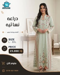 مول ام عمار التجاري • ملابس نسائية