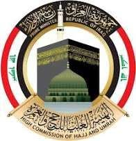 قرعة الحج • تقديم إلكتروني • القادسية الثانية
