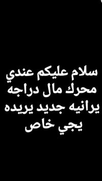 قطع غيار • بدون تفاصيل • للاتصال