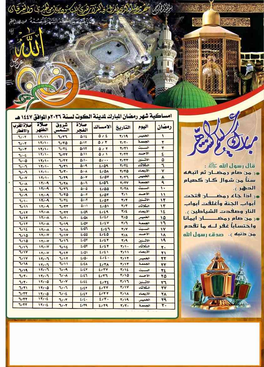 امساكية شهر رمضان ١٠٠ امساكية ملونة بسعر ١٥ الف دينار


**إذا كنت صاحب هذا الإعلان وتريد حذفه لأي سبب، رجاءا أرسل رسالة إلى الدعم الفني**
