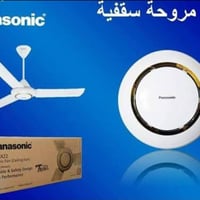 مروحة سقف • الهفهاف • مودرن