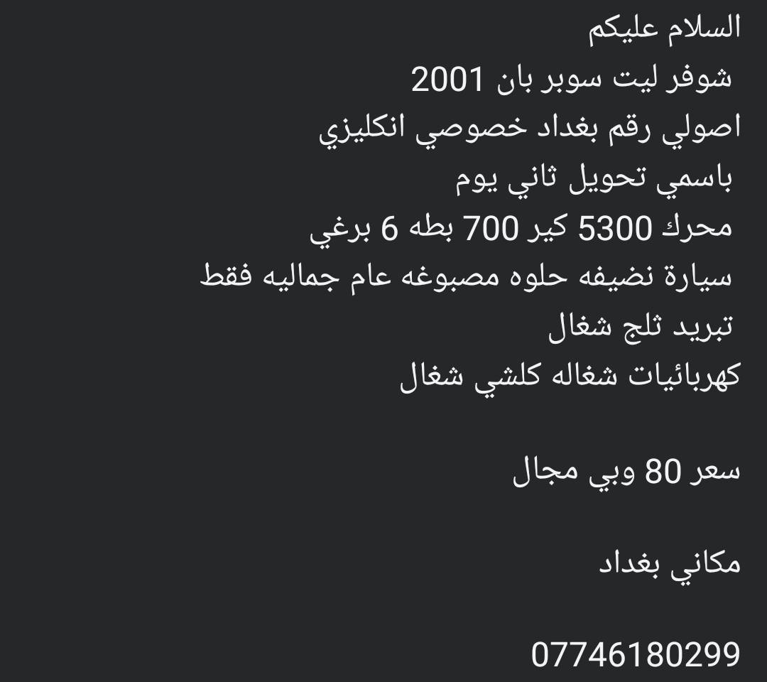 تفاصيل داخل صوره 
***********
