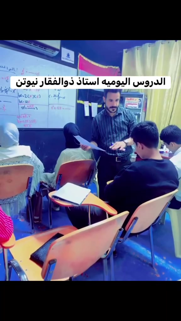 🎓📚 دروس خصوصية منزلية في مركز الحلة
هل تسعى لرفع المستوى الدراسي لابنك وتحقيق أفضل النتائج في الامتحانات؟

نوفر لكم نخبة من المدرسين والمدرسات الأكفاء لطلاب الثالث المتوسط والسادس العلمي والأدبي، مع خدمة ذهاب الأستاذ إلى منزل الطالب لتوفير الراحة والمتابعة المباشرة.

✨ مميزات الخدمة: ✅ تدريس جميع المواد الدراسية
✅ الأستاذ يحضر إلى منزل الطالب في الوقت المناسب
✅ شرح مبسط بأساليب حديثة وفعالة
✅ مراجعات مكثفة وتركيز على أهم الأسئلة الوزارية
✅ حل التمارين والنماذج الامتحانية المتوقعة
✅ متابعة مستمرة لمستوى الطالب وتقييم تقدمه
✅ كادر تدريسي متخصص وذو خبرة عالية

📍 الخدمة متوفرة في جميع مناطق مركز الحلة.

📞 للحجز والاستفسار تواصلوا الآن، فالأماكن محدودة.

🌟 استثمر في نجاح أبنائك اليوم... فالتفوق يبدأ بخطوة صحيحة.


**إذا كنت صاحب هذا الإعلان وتريد حذفه لأي سبب، رجاءا أرسل رسالة إلى الدعم الفني**
