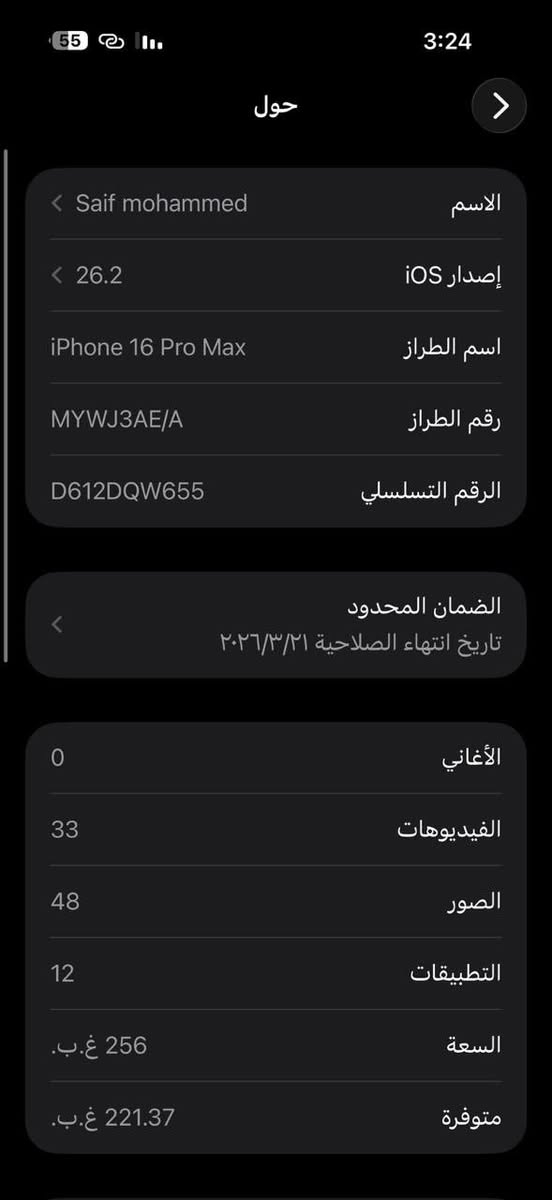 حياكم الله 
ايفون 16 برو ماكس ذاكرة 256 بطارية 95 ضمان ماستر ممنتهي السعر 1350 للبيع فقط 
للتواصل خاص او اتصال *********** او واتساب 
متوفر توصيل داخل بغداد فقط

