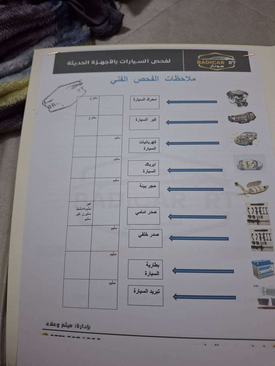 السلام عليكم سمند موديل ٢٠١٣ للبيع باسمي رقم نكليزي كير محرك تبريد صدر خلفي صدر امامي كله تمام نقص فقط شفت ستيرن سياره بيها ادامه كامله السعر ٣٨ وبيها مجال مكاني بغداد علوه الرشيد***********
