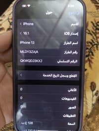 جهاز نوع  iPhone 13 ذاكرة 128 بطارية 77 ما مفتوح فقط بطاريته معلايه  ا...