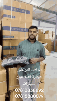 تعلن محلات المرتضى لتجارة قطع غيار السيارات عن وصول لايت ليفان 620 بأسعار تنافسية
للاستفسار الاتصال او المراسلة عبر الواتساب على الارقام 
توصيل لجميع المحافظات 
البيع جملة ومفرد 
***********
***********
