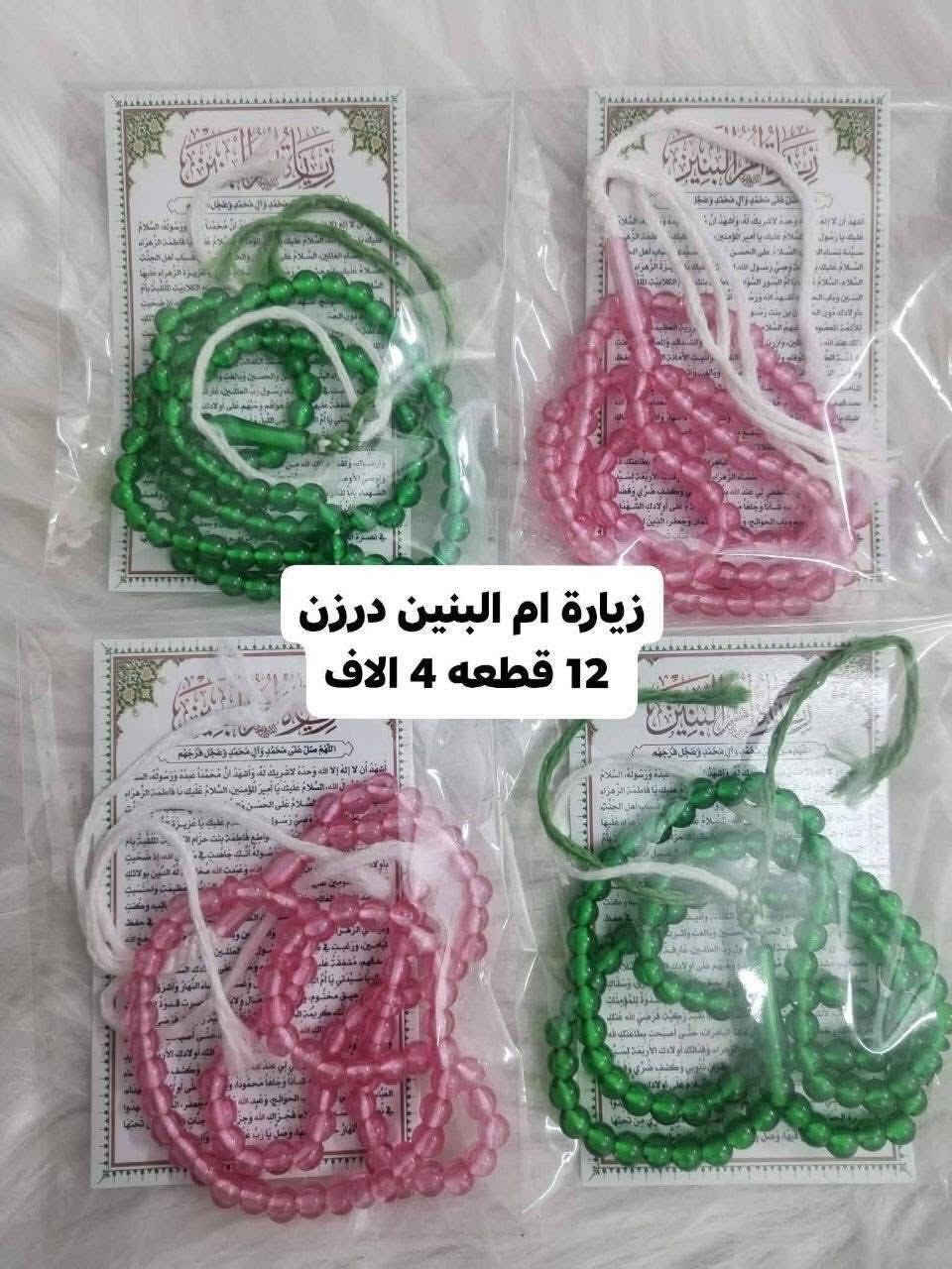 متوفرة لتوزيعات الكمية محدودة والاسعار مذكورة


**إذا كنت صاحب هذا الإعلان وتريد حذفه لأي سبب، رجاءا أرسل رسالة إلى الدعم الفني**