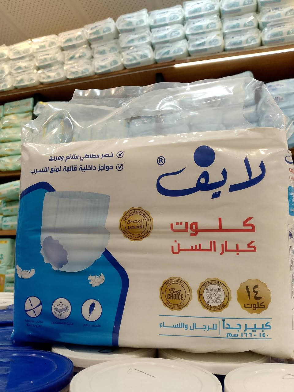 الأفضل بشكل عام – راحة وثقة عالية✨
حفاضات كبار السن من الماركات الموثوقة عالميًا✨
•امتصاص قوي (نهاري وليلي). 
•خامات ناعمة تحافظ على جفاف البشرة. 
•متوفر كيلوت ولاصق (Slip). 
•مناسب لمن يبحث عن جودة مضمونة للاستخدام اليومي.
متوفر في مركز بيبي لاند 
العنوان
ديالى/بعقوبه /شفته قرب المدخل الرئيسي

• لطلب والاستفسار على رقم الواتساب ‏( ***********
