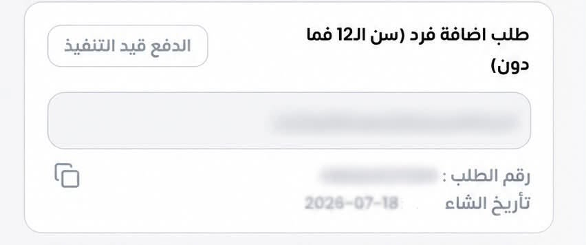 مستمرين في تقديم خدمات البطاقة التموينية الألكترونية

-نقل الزوجة
-شطر العائلة
-نقل من وكيل الى وكيل
-اضافة طفل من عمر ١٢ فمادون 

مكتبة الودق📌
🛑العنوان -المسيب- مقابل تنزيلات حمزة
***********
