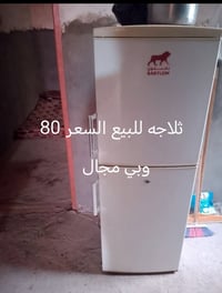 ثلاجه • السعر بالصور • تواصل خاص
