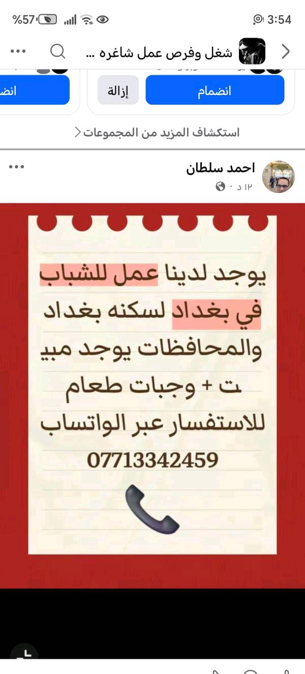 فرصة عمل