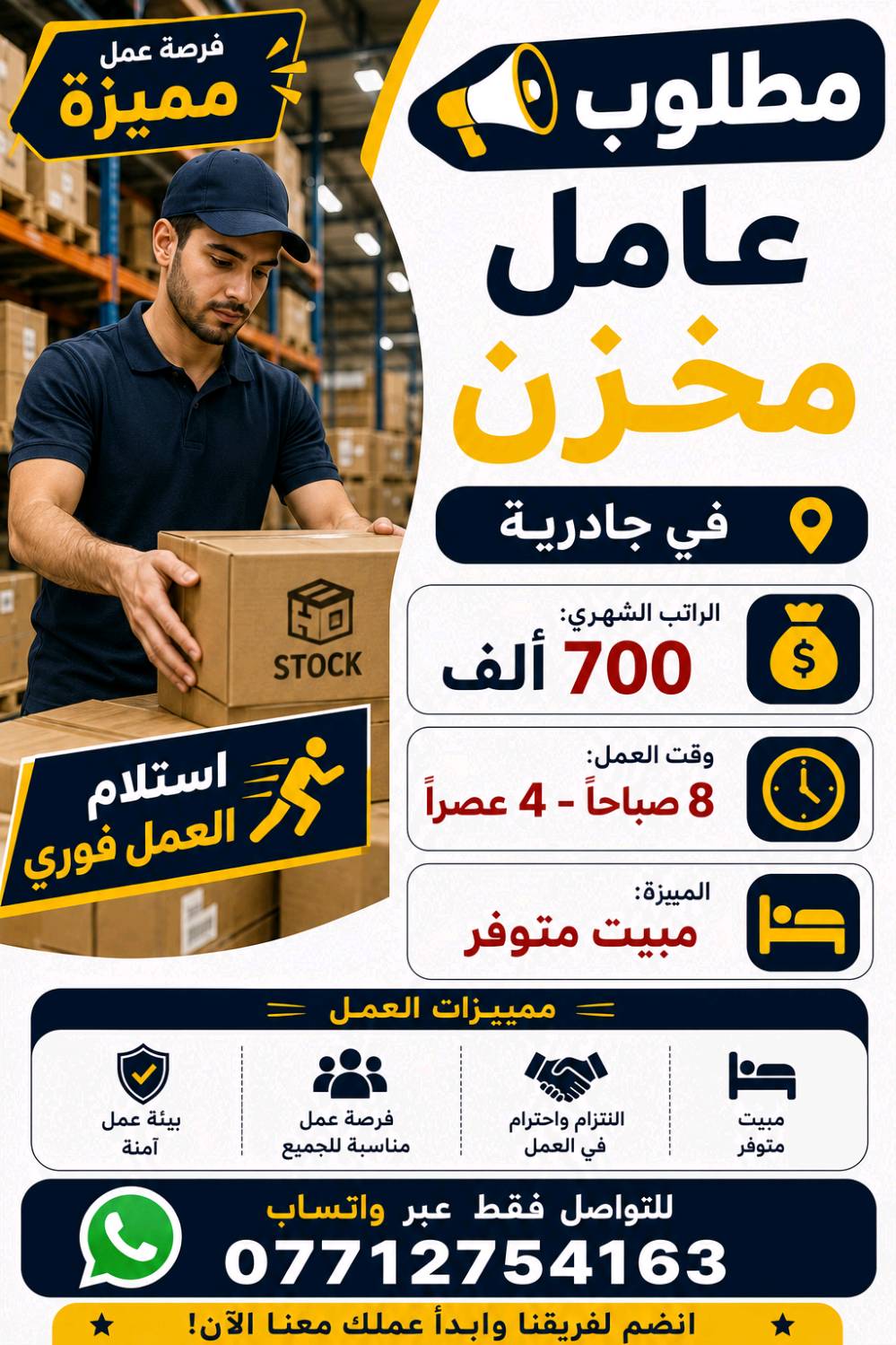 أهلاً وسهلاً بكم 🌹
للاستفسار والتواصل بشكل أسرع، يُرجى مراسلتنا عبر الواتساب *********** ، وسيتم الرد عليك بأقرب وقت ممكن.
شكراً لثقتكم بنا.